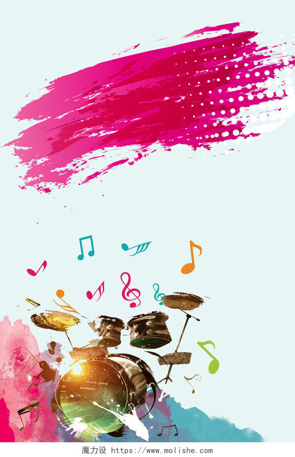 彩色炫彩水墨风架子鼓音乐海报背景音乐会招生宣传素材
